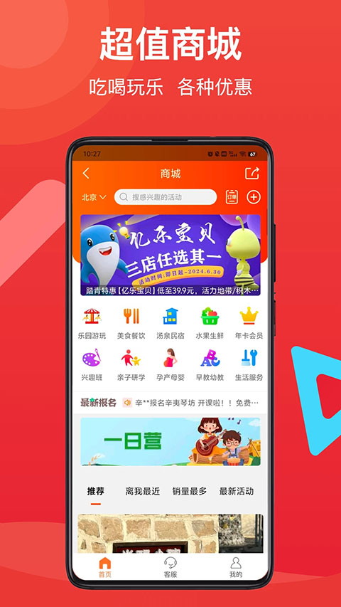 邻友圈app手机赚钱软件截图3
