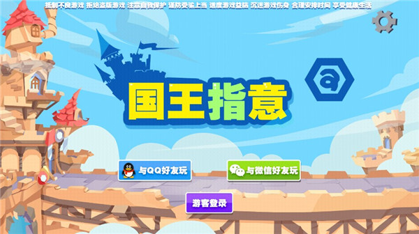 国王指意官方版手机赚钱软件截图1