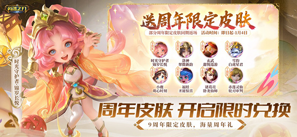 英魂之刃ios版手机赚钱软件截图4