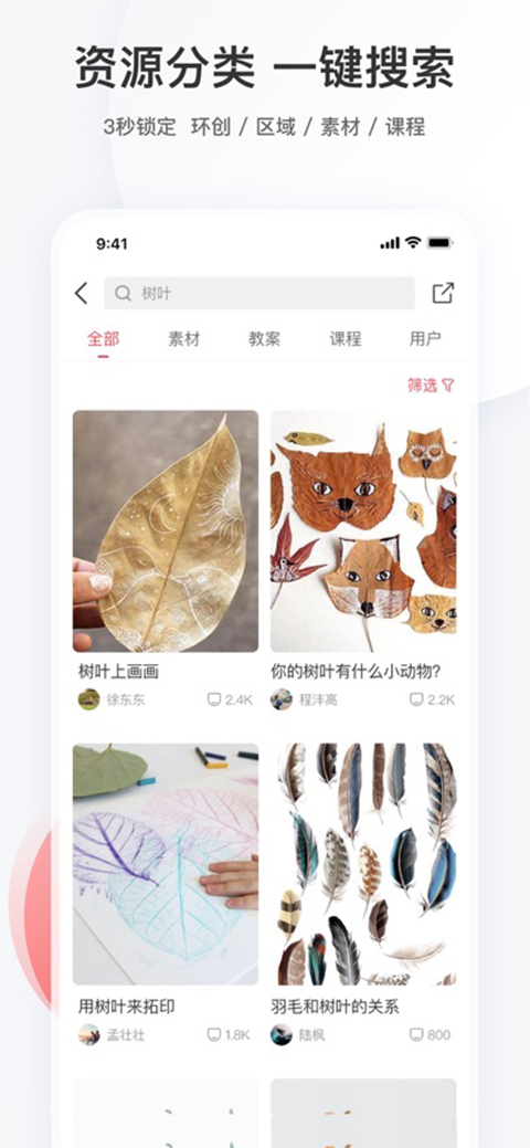 幼师口袋ios版手机赚钱软件截图3