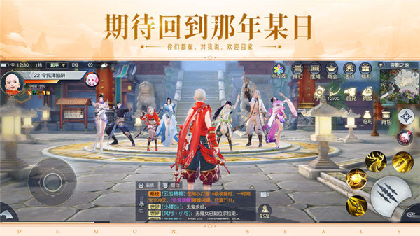 镇魔曲ios版手机赚钱软件截图1