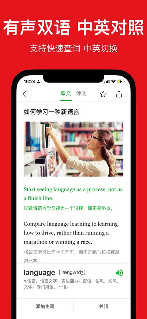 英语新闻iPhone版手机赚钱软件截图4