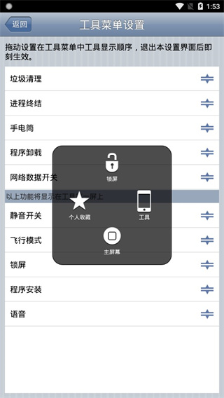 超级小白点手机版(Assistive Touch)手机赚钱软件截图1