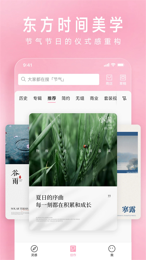 简拼ipad版手机赚钱软件截图4