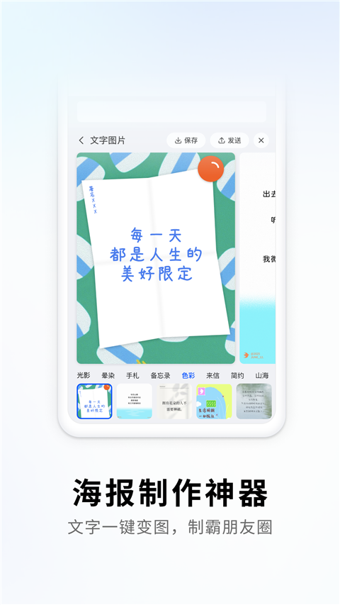 搜狗拼音输入法手机版手机赚钱软件截图2
