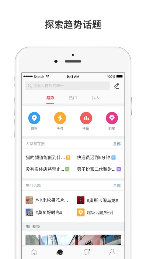 微博轻享版苹果版手机赚钱软件截图3
