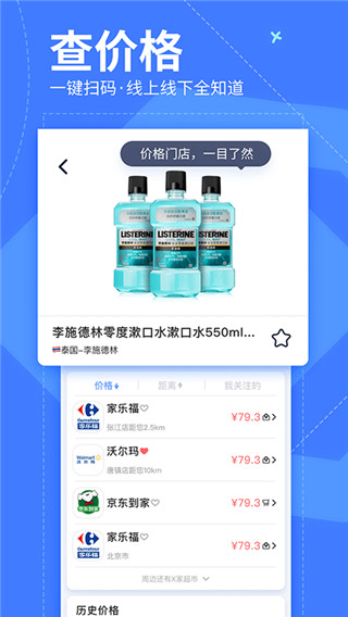 我查查app官方版手机赚钱软件截图2