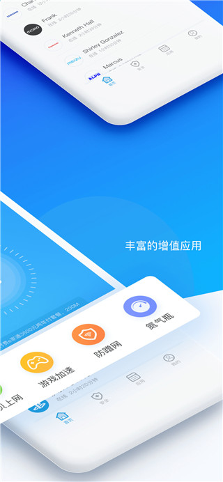 网络管家app手机赚钱软件截图2