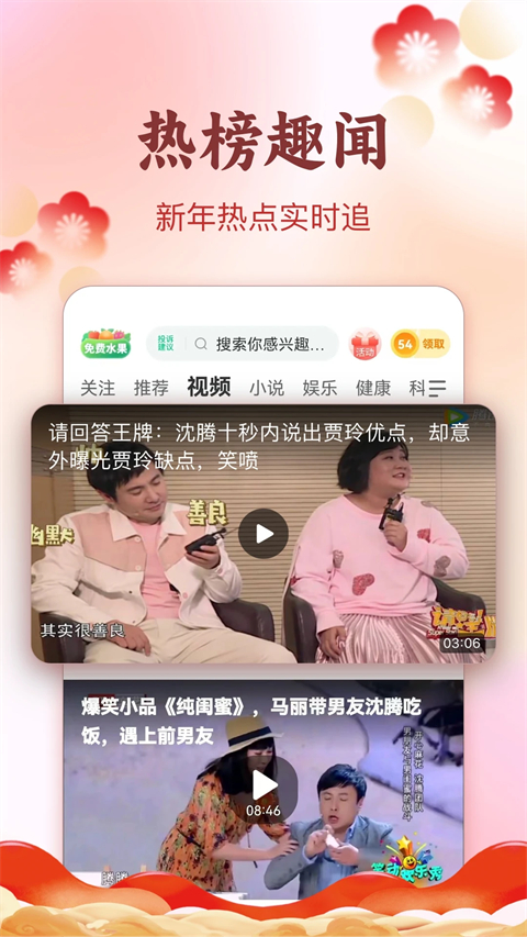趣头条app手机赚钱软件截图5