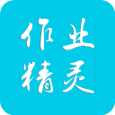 作业精灵App手机赚钱软件