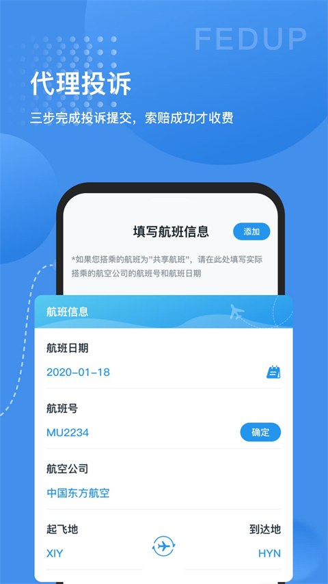 Fedup app手机赚钱软件截图3