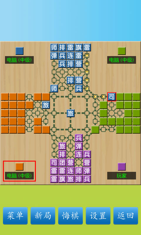 军棋苹果版手机赚钱软件截图4