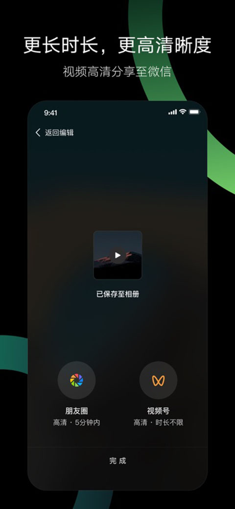 秒剪苹果版手机赚钱软件截图3