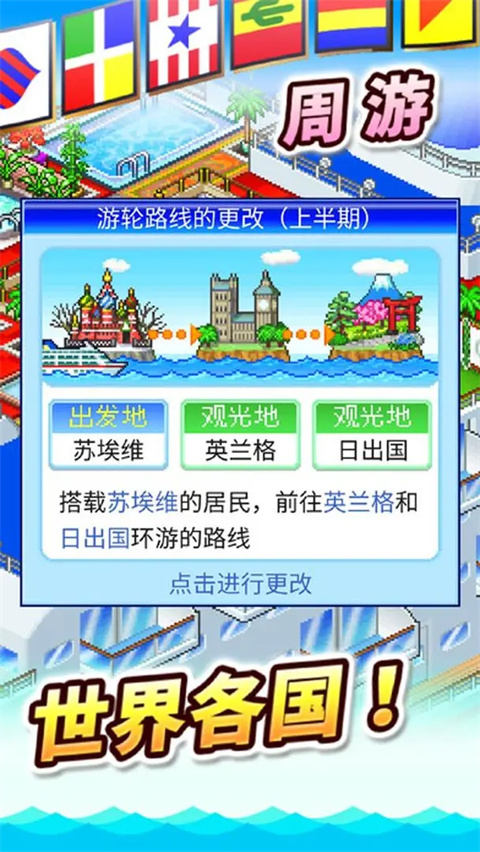 豪华大游轮物语最新版手机赚钱软件截图3