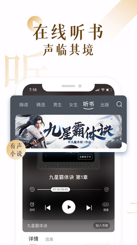 17K小说苹果版手机赚钱软件截图2