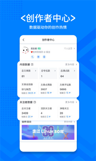 掘金app手机赚钱软件截图4