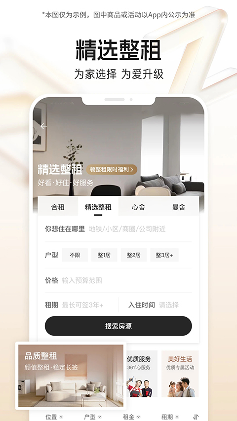 自如苹果版手机赚钱软件截图2