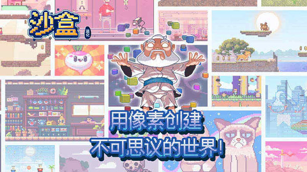 沙盒2手机赚钱软件截图5