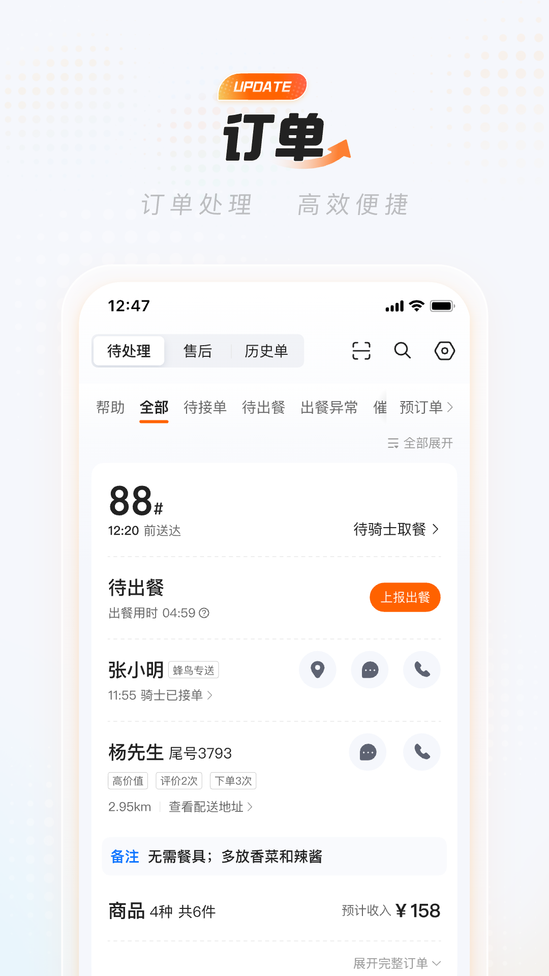淘宝闪购商家版App手机赚钱软件截图3