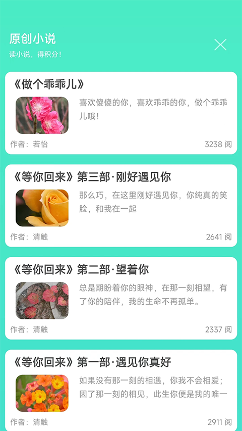 天天日历App手机赚钱软件截图1