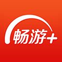 畅游+app苹果版手机赚钱软件