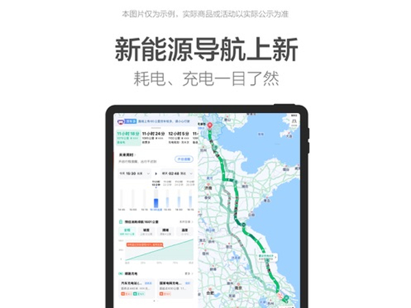 高德地图ipad版手机赚钱软件截图1