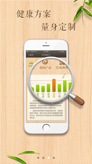 国珍养生新版app手机赚钱软件截图4