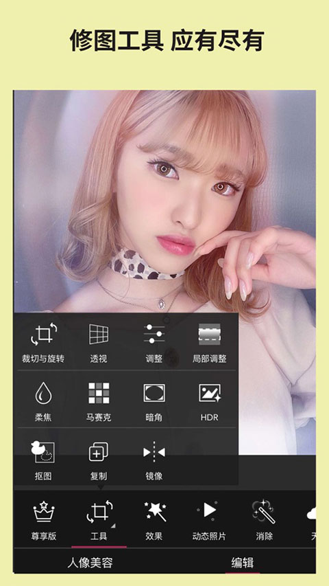 玩美相机ios版手机赚钱软件截图1