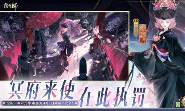 阴阳师手游官方正版手机赚钱软件截图3