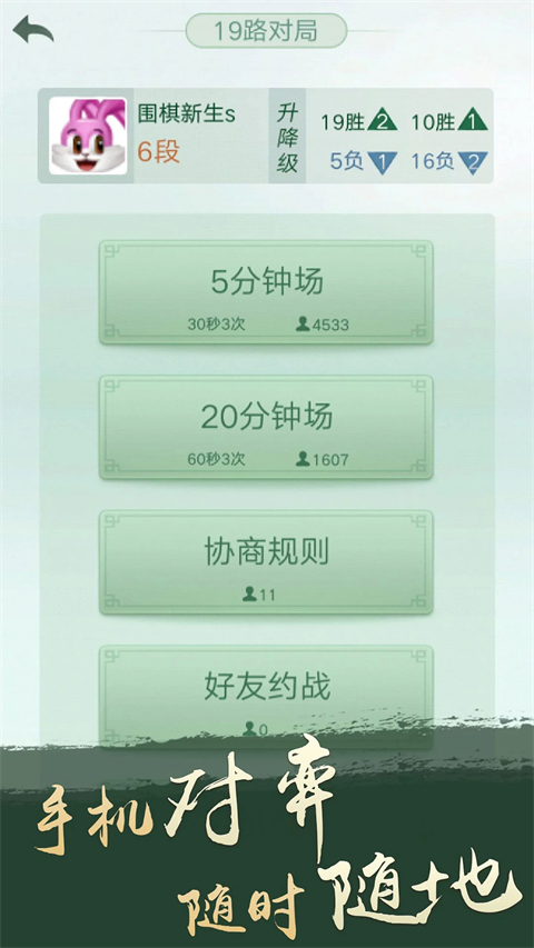 腾讯围棋手机版手机赚钱软件截图2