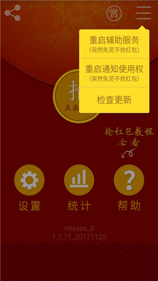 多多抢红包app手机赚钱软件截图2
