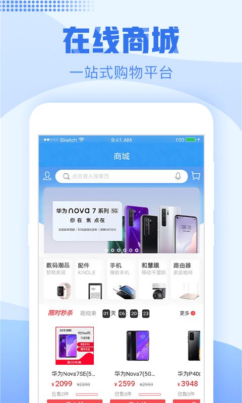 中国移动浙江app手机赚钱软件截图4