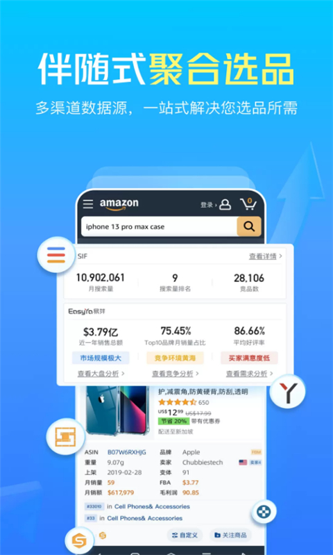 LinkFox苹果版手机赚钱软件截图5