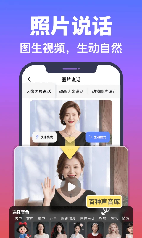 说得AI手机赚钱软件截图5