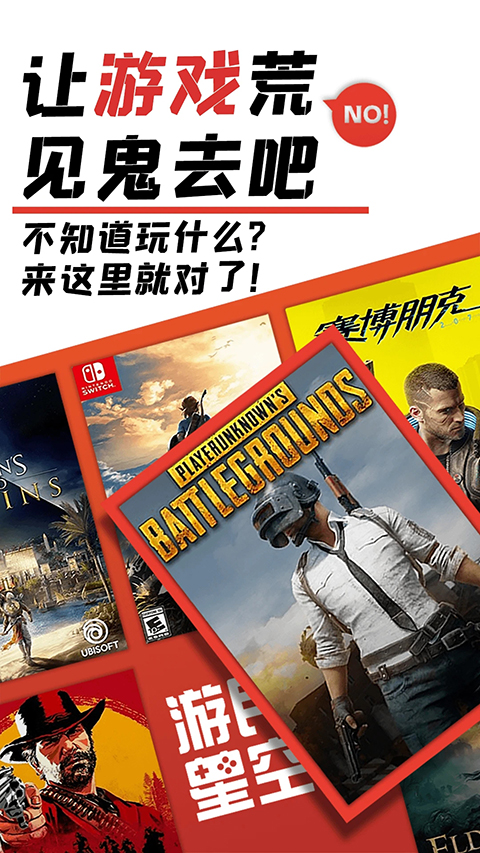 游民星空手机版手机赚钱软件截图2