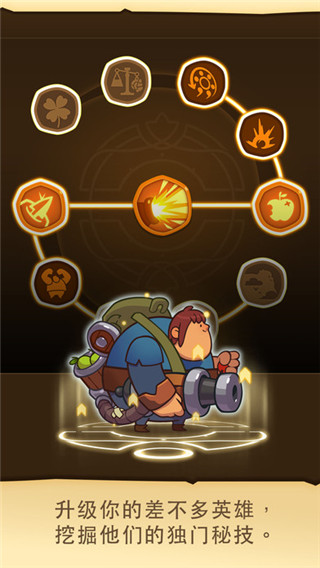 差不多英雄(Almost A Hero)手机赚钱软件截图5