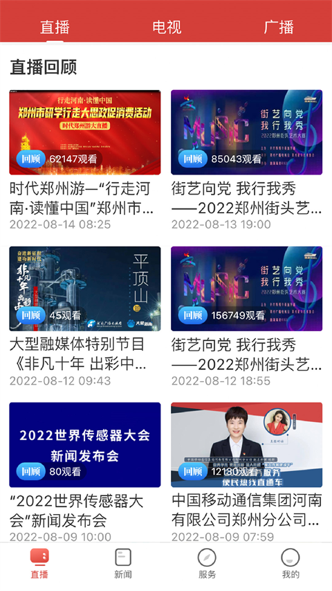 郑视频app官方版手机赚钱软件截图1