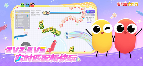 贪吃蛇大作战ios版手机赚钱软件截图4