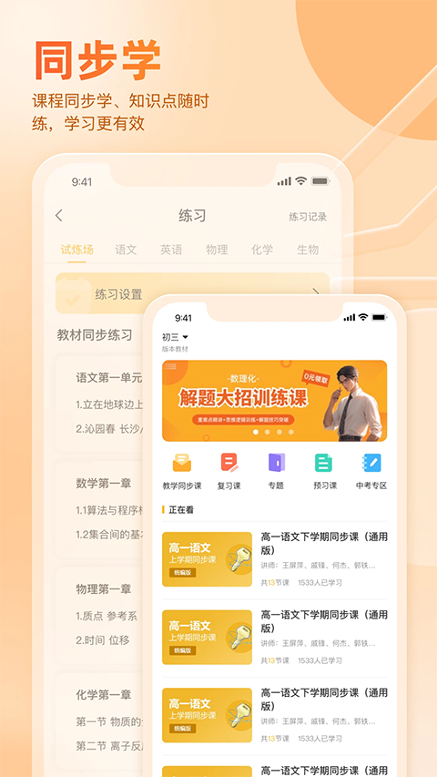 好分数学生版苹果版手机赚钱软件截图3