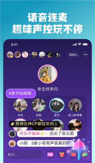 同桌派对ios版手机赚钱软件截图2