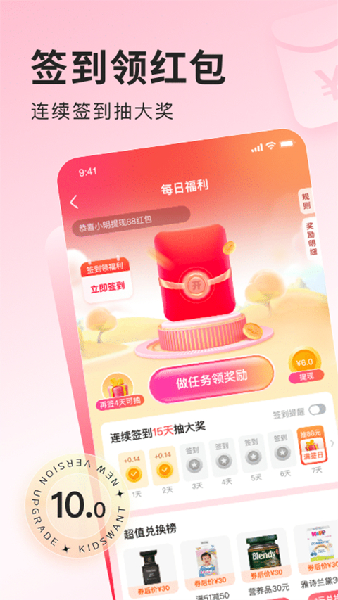 乐友孕婴童网上商城app手机赚钱软件截图1
