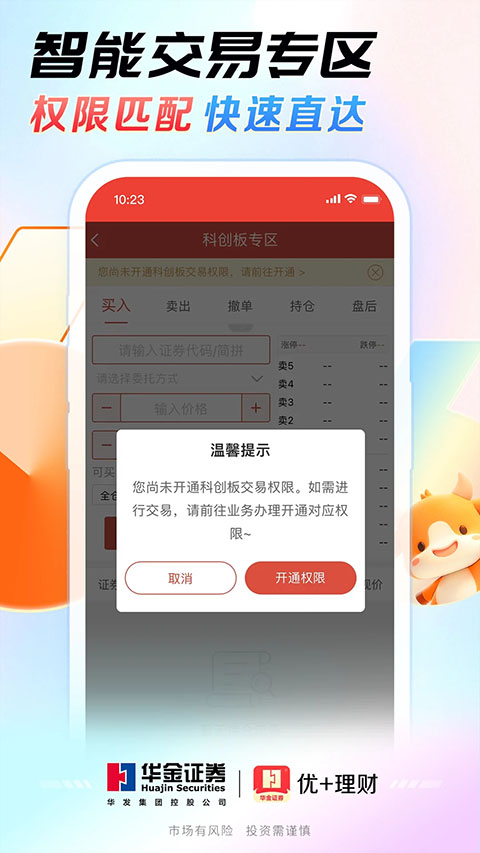 优+理财App手机赚钱软件截图3
