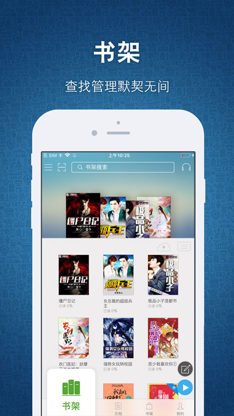 豆丁书房ipad版手机赚钱软件截图2