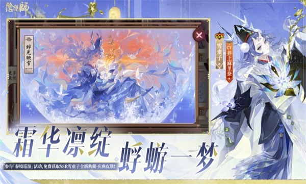 阴阳师手游官方正版手机赚钱软件截图4