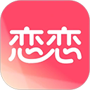 恋恋app手机赚钱软件