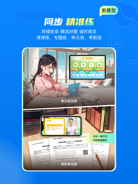 纳米盒ipad版手机赚钱软件截图2
