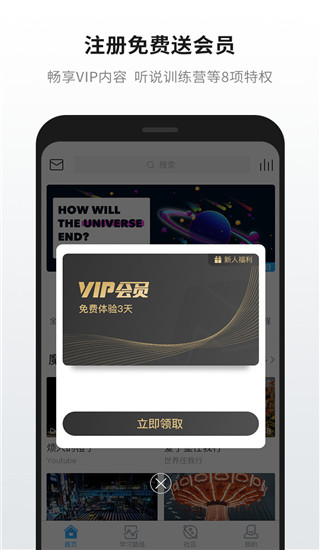 英语魔方秀app手机赚钱软件截图4