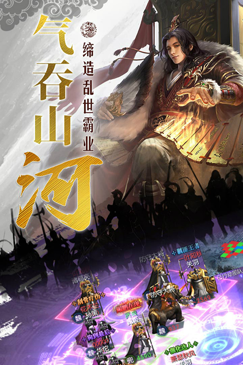 国战来了官方正版手机赚钱软件截图3