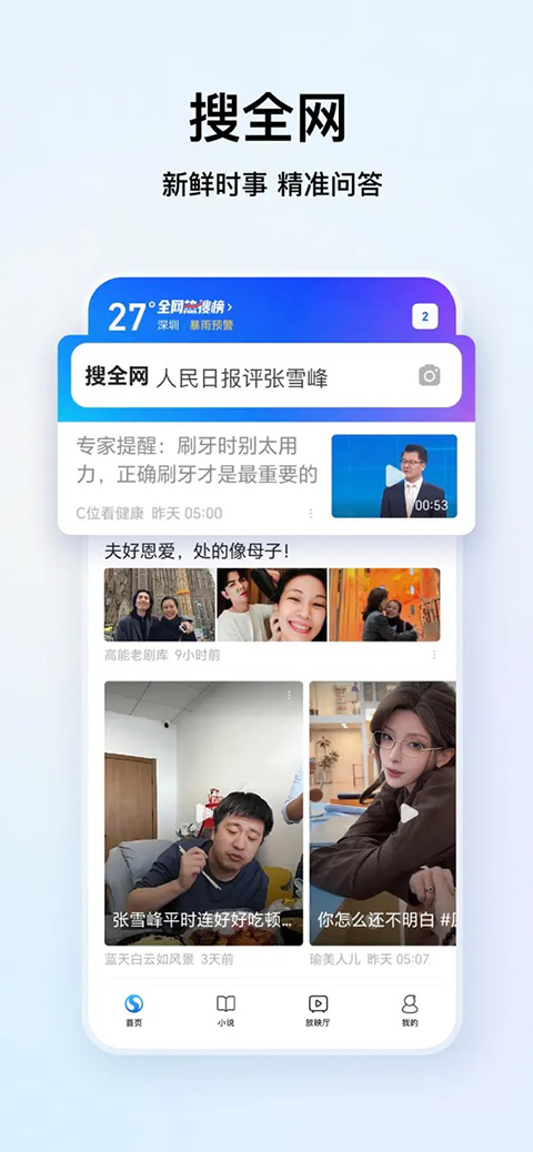 搜狗浏览器极速版ios版手机赚钱软件截图4