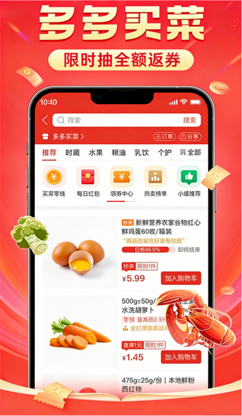 拼多多苹果版手机赚钱软件截图2